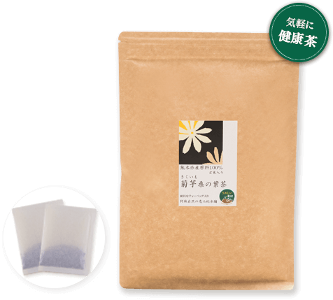菊芋桑の葉茶